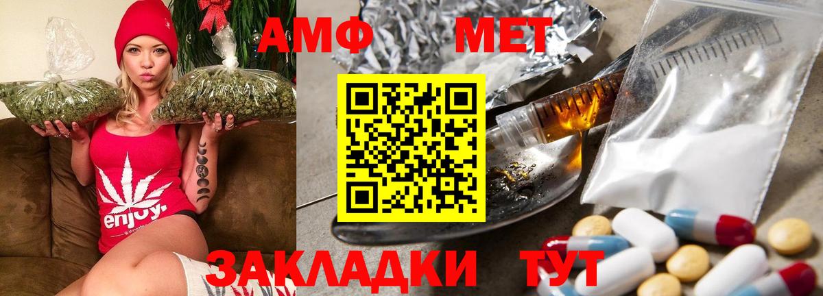 АМФЕТАМИН 98% Новочеркасск