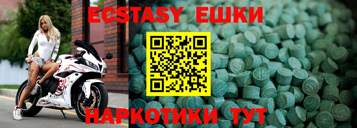 Новочеркасск  Экстази диски  Ecstasy  Вход с VPN 