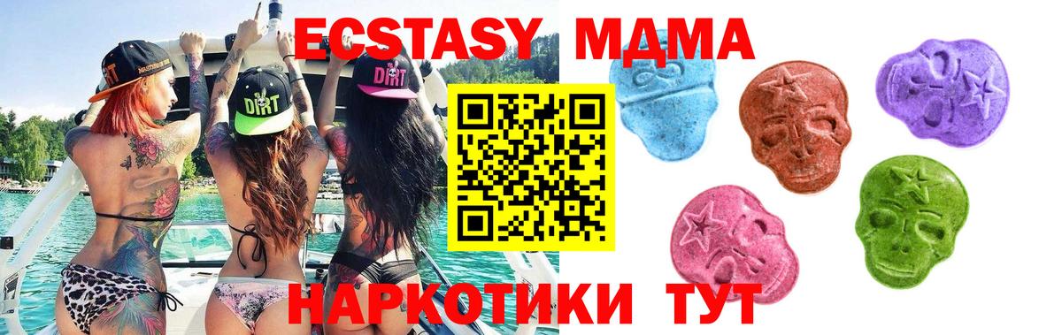 ЭКСТАЗИ таблы Новочеркасск