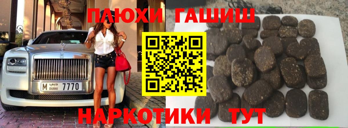 ГАШИШ  ГАШ hashish  Вход с VPN  Новочеркасск  ГАШИШ Изолятор 