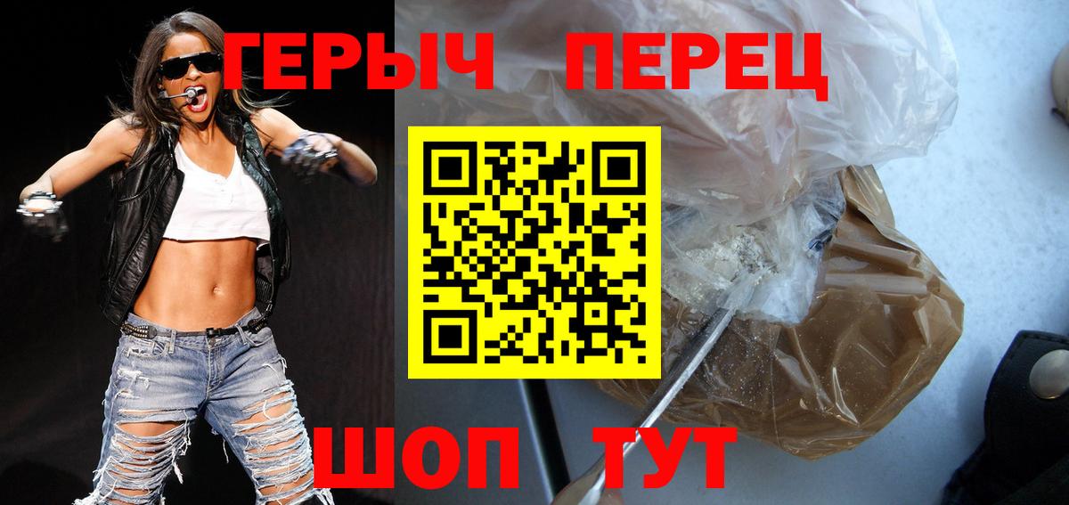 ГЕРОИН белый Новочеркасск