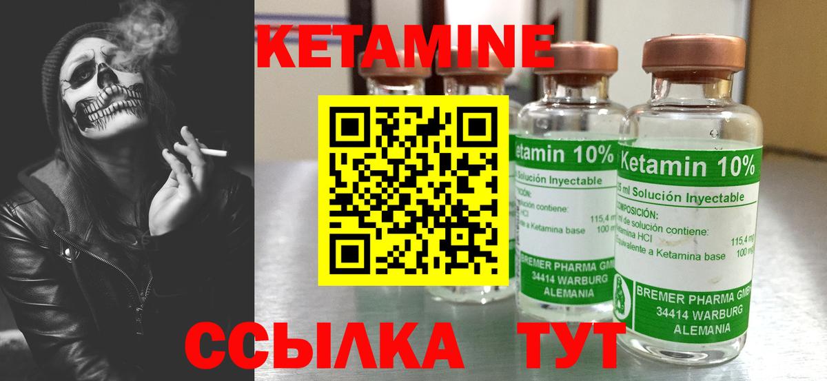 Кетамин ketamine  Кетамин VHQ  Новочеркасск  hydra зеркало  Вход с VPN 