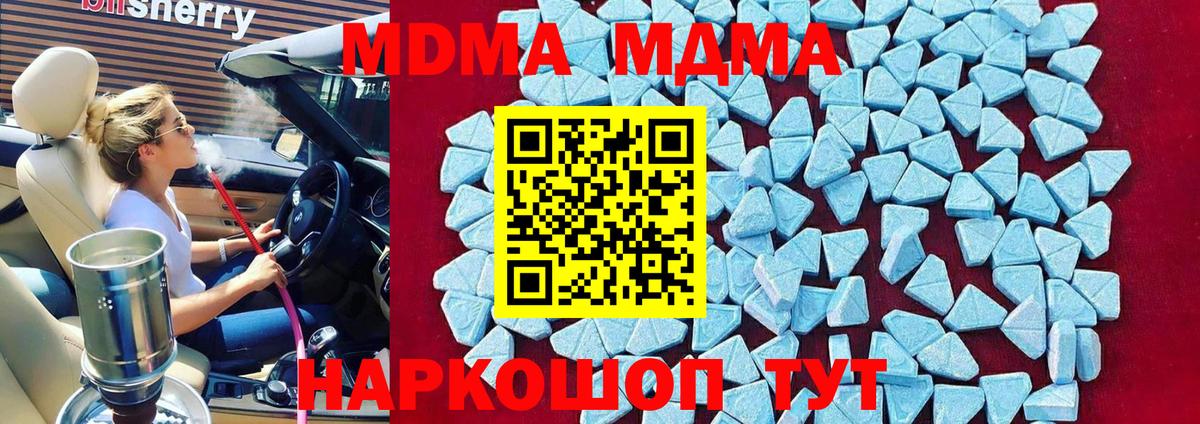 МДМА crystal Новочеркасск