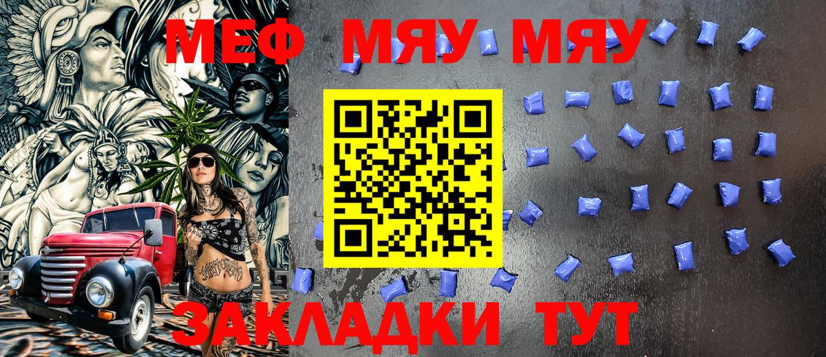 Мефедрон Новочеркасск