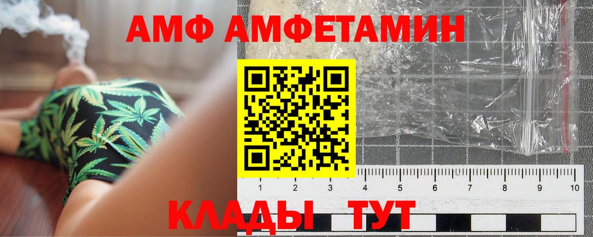 Метамфетамин винт Новочеркасск