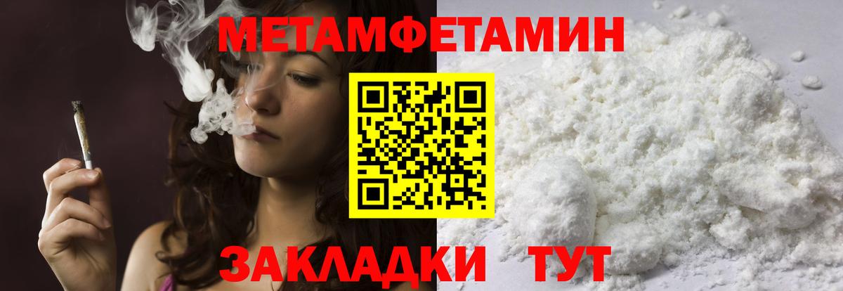 МЕТАМФЕТАМИН витя  Вход с VPN  Новочеркасск  МЕТАМФЕТАМИН витя 