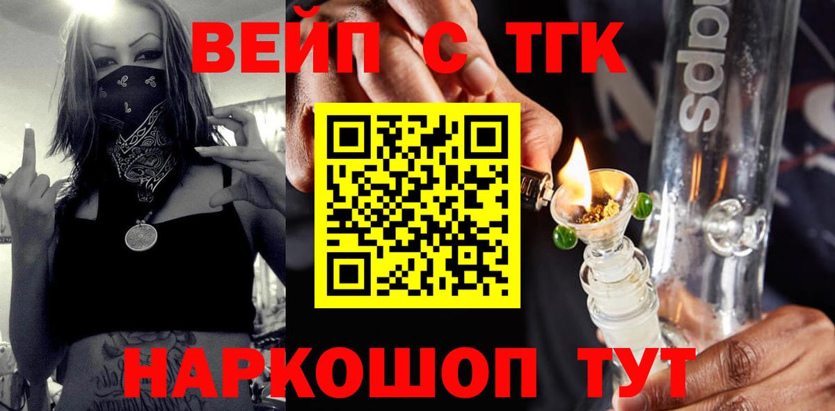 Дистиллят ТГК THC oil  Вход с VPN  Дистиллят ТГК вейп с тгк  Новочеркасск 