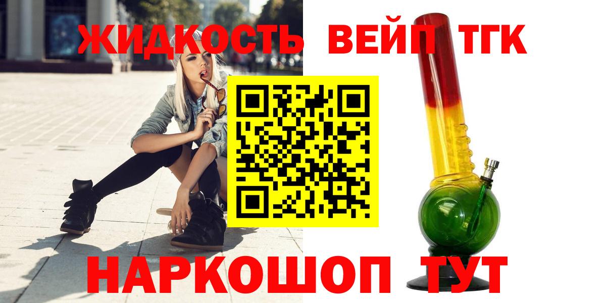 Дистиллят ТГК THC oil Новочеркасск